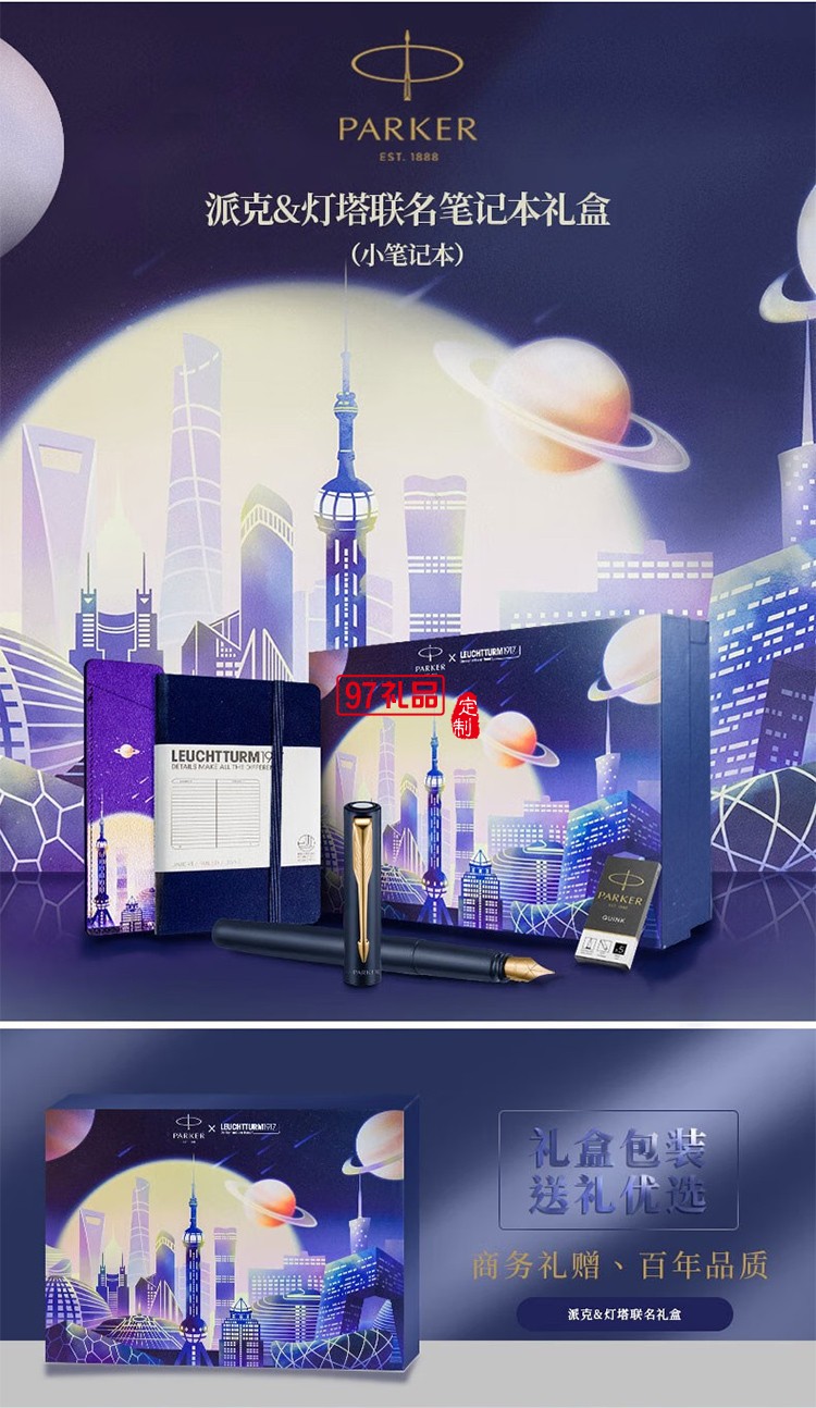 派克（PARKER）鋼筆威雅XL寶珠筆IM系列燈塔