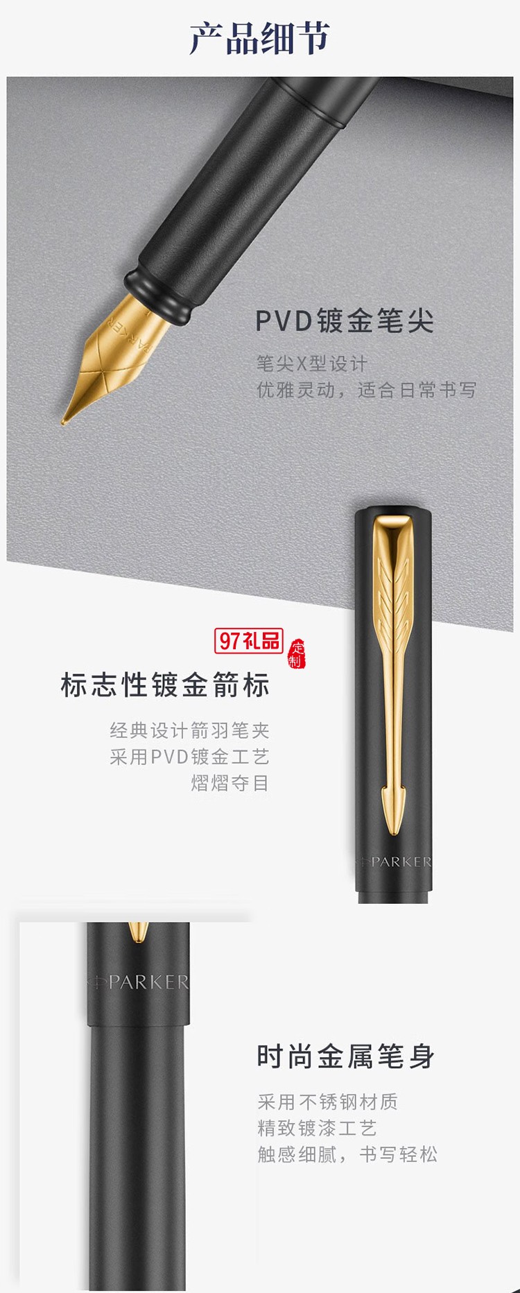 派克（PARKER）鋼筆威雅XL寶珠筆IM系列燈塔