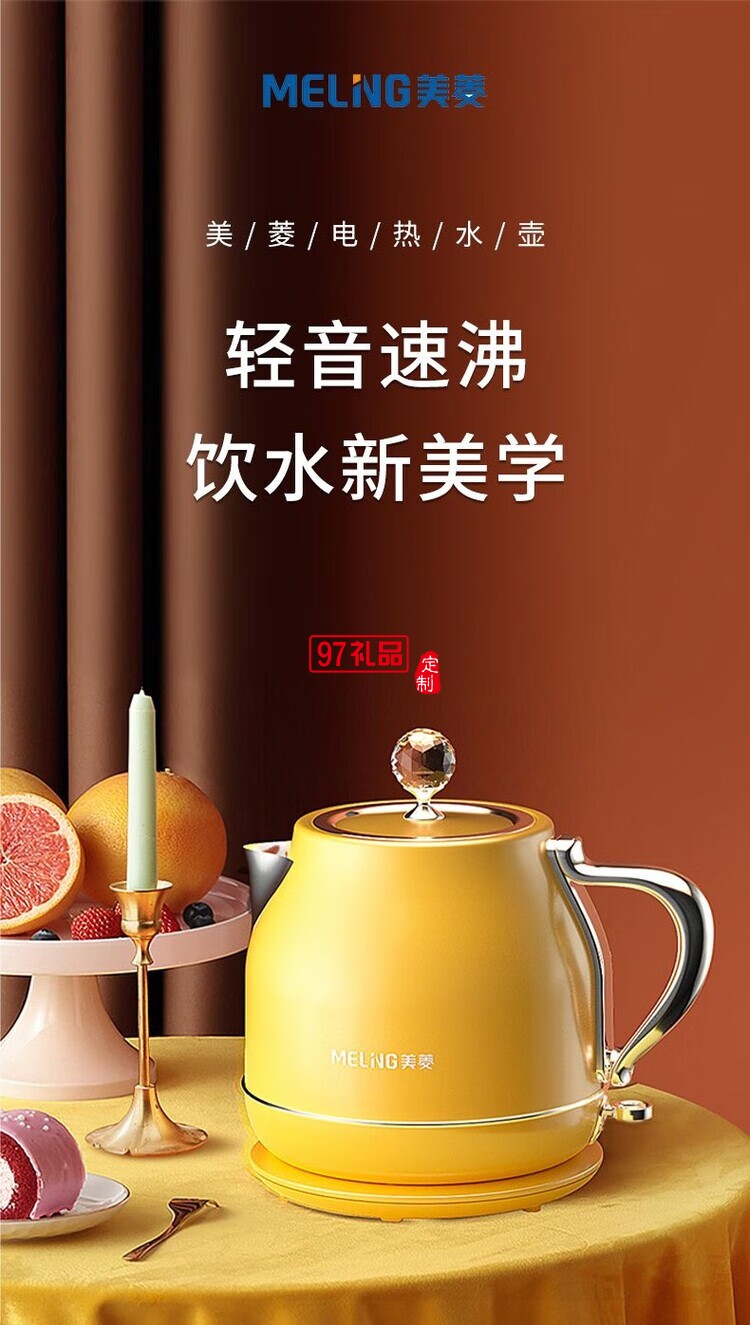美菱（MeiLing）電熱水壺1.8L大容量家用自動(dòng)斷電便攜燒水壺