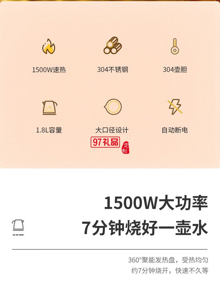 美菱（MeiLing）電熱水壺1.8L大容量家用自動(dòng)斷電便攜燒水壺
