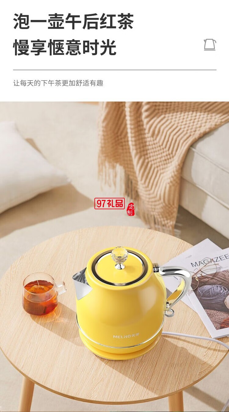 美菱（MeiLing）電熱水壺1.8L大容量家用自動(dòng)斷電便攜燒水壺