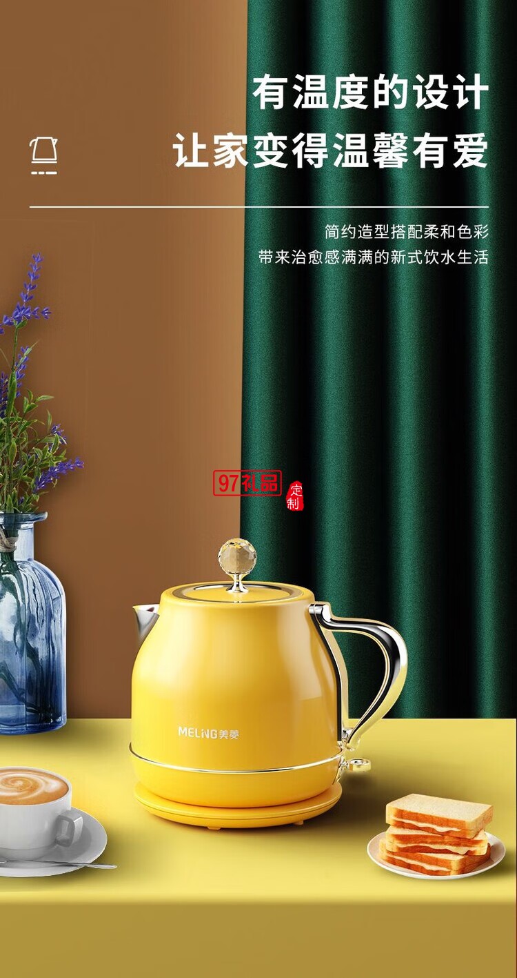 美菱（MeiLing）電熱水壺1.8L大容量家用自動(dòng)斷電便攜燒水壺