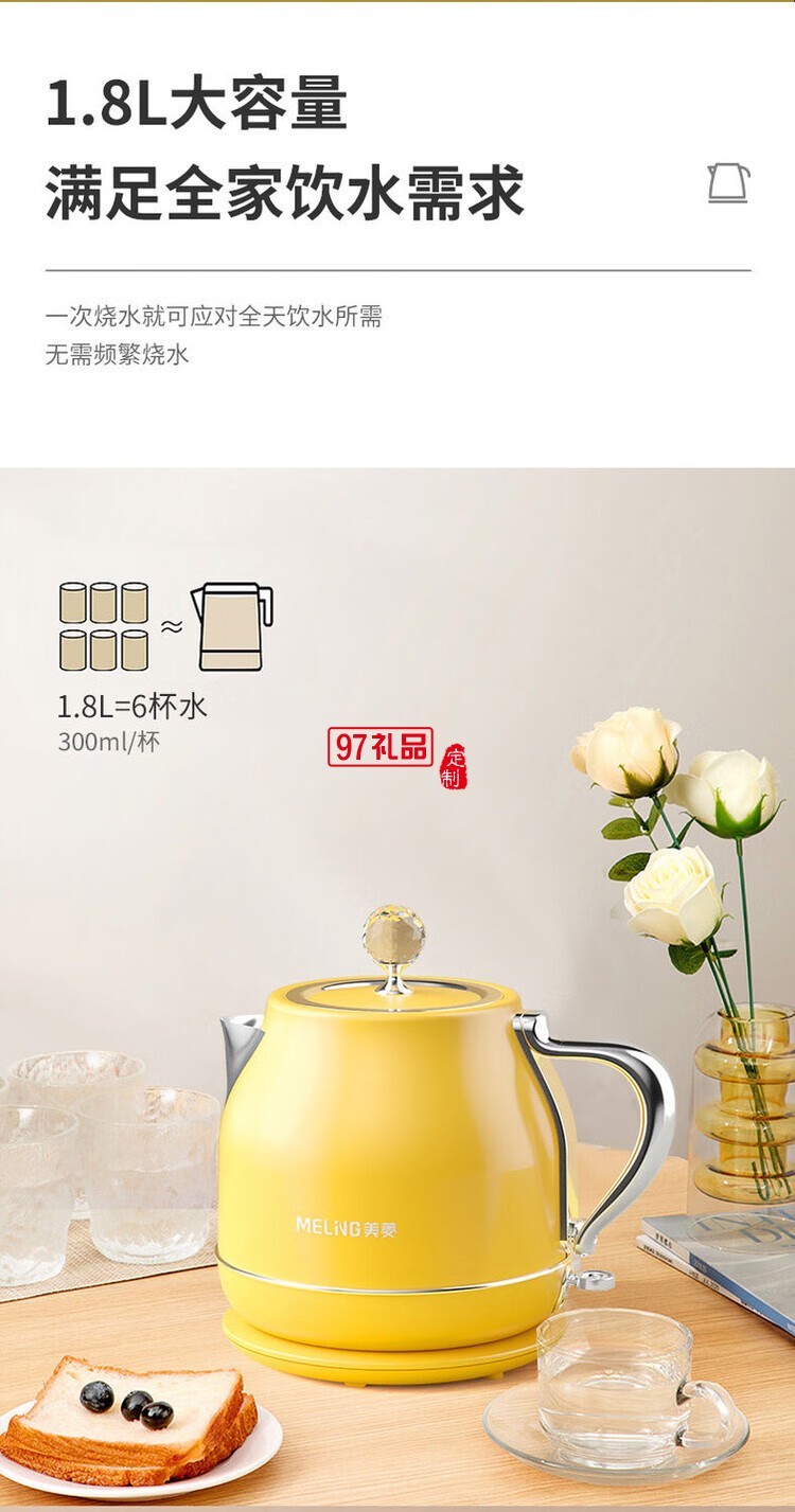 美菱（MeiLing）電熱水壺1.8L大容量家用自動(dòng)斷電便攜燒水壺