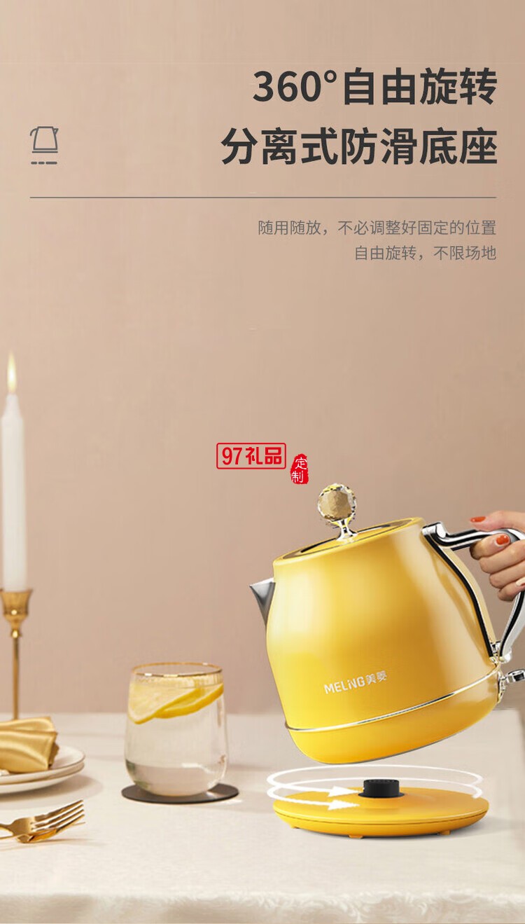 美菱（MeiLing）電熱水壺1.8L大容量家用自動(dòng)斷電便攜燒水壺