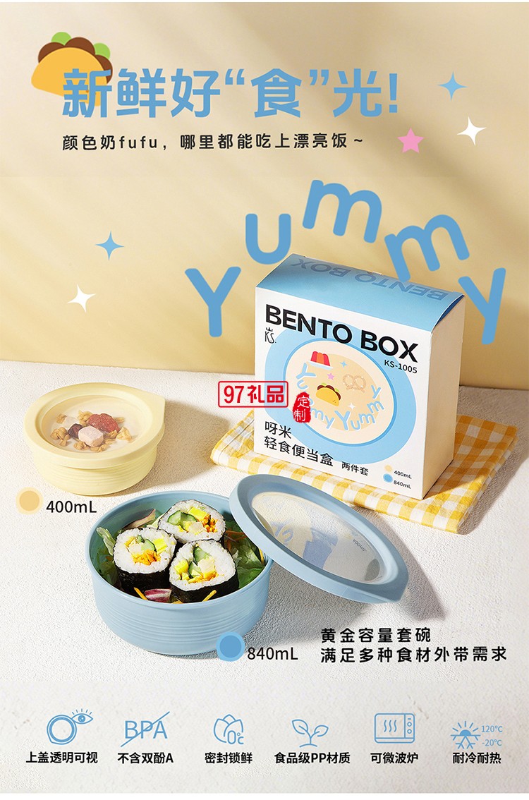 皓月前程中秋禮包