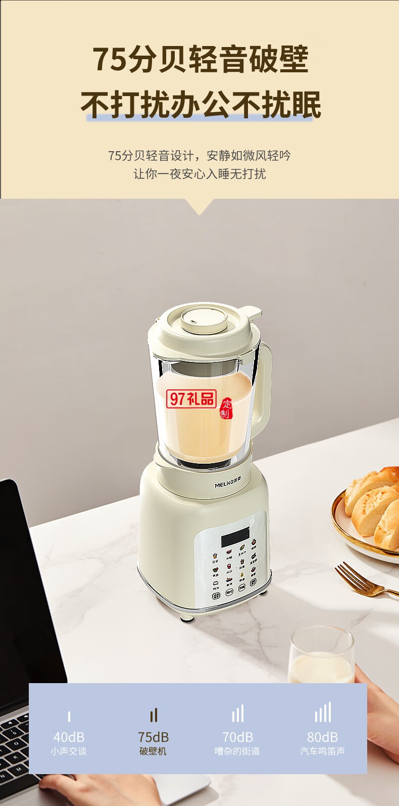 美菱加熱破壁營養(yǎng)料理機