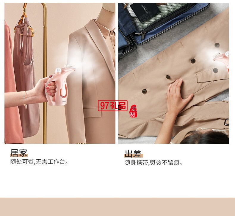 美菱蒸汽熨衣機(jī)（手持掛燙機(jī)）