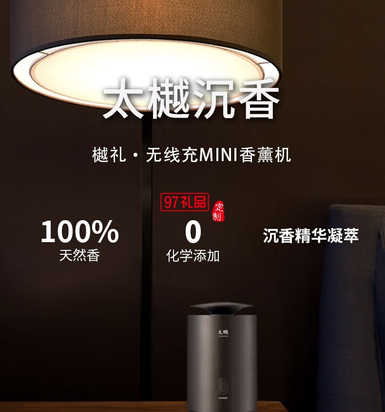 太樾室內香薰系統