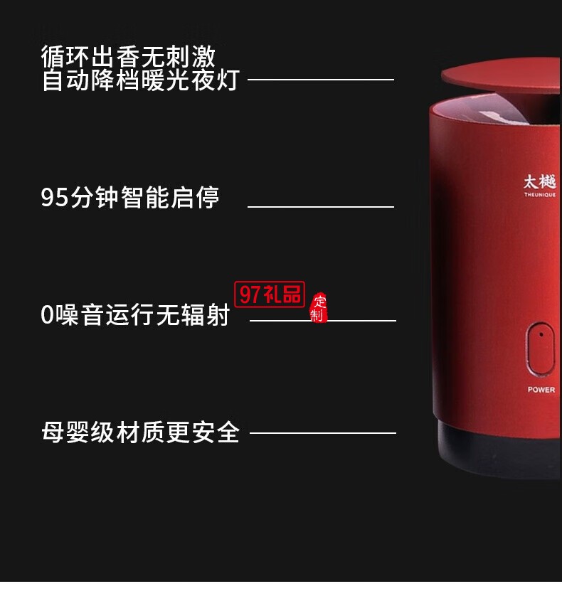 太樾室內香薰系統