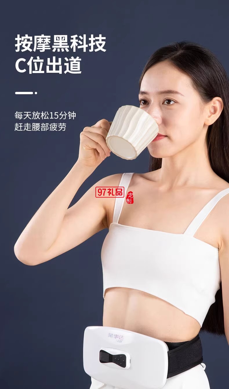 榮事達(dá)腰部脈沖智能按摩儀