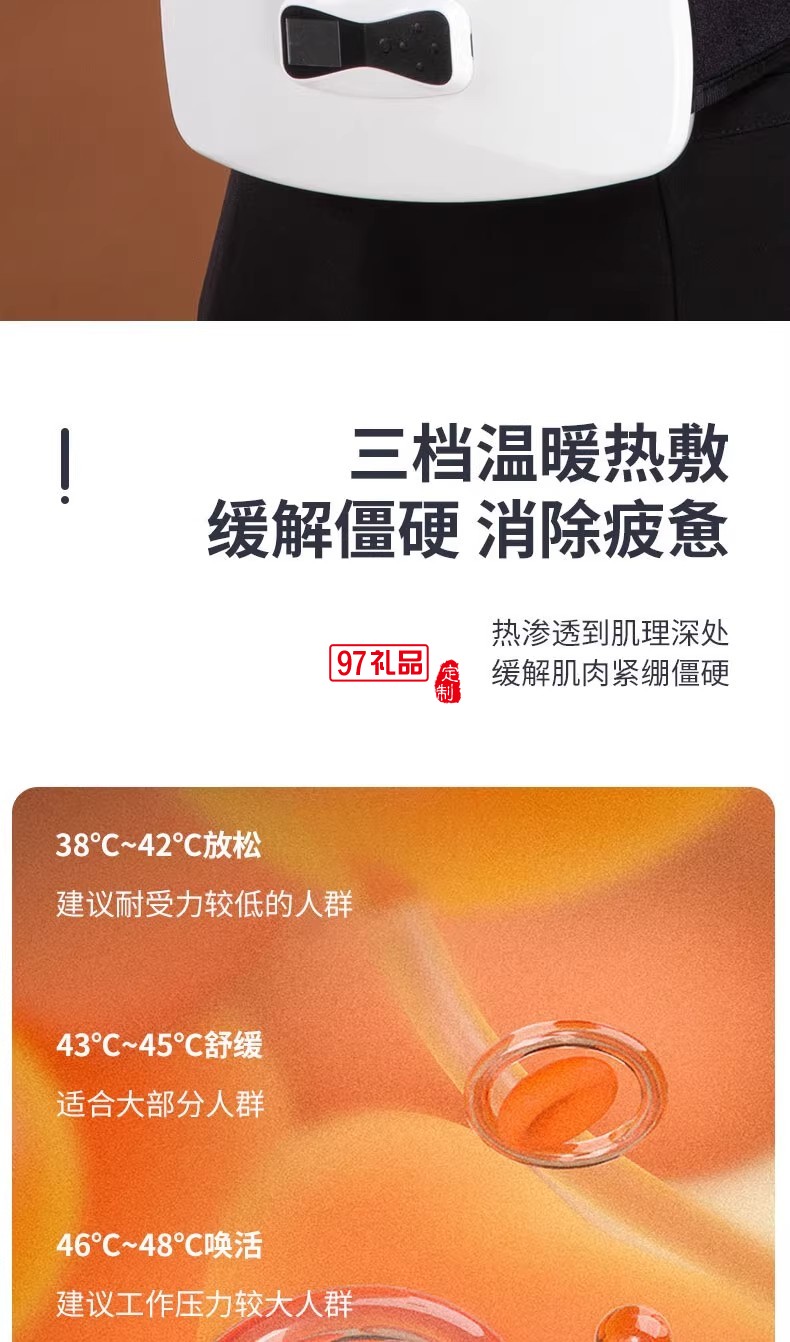 榮事達(dá)腰部脈沖智能按摩儀