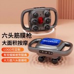 六頭筋膜槍多功能按摩器專業(yè)級四高頻震動按摩肌肉放松家用