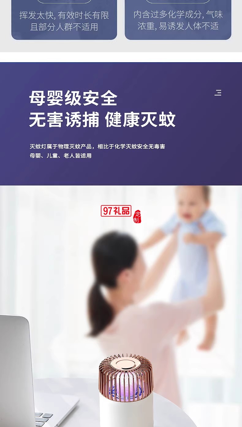 揚子滅蚊燈光頻誘蚊物理滅蚊大吸力低音防觸電母嬰適用