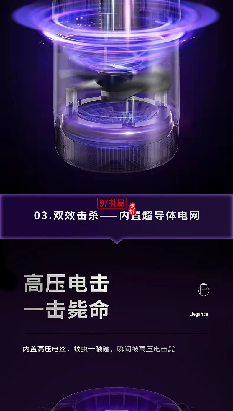 揚子滅蚊燈光頻誘蚊物理滅蚊大吸力低音防觸電母嬰適用