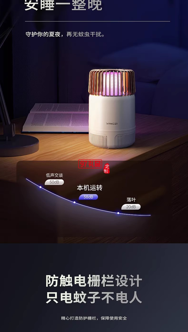 揚子滅蚊燈光頻誘蚊物理滅蚊大吸力低音防觸電母嬰適用