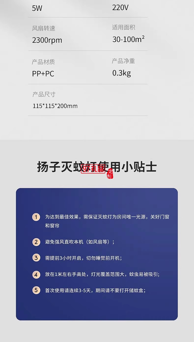 揚子滅蚊燈光頻誘蚊物理滅蚊大吸力低音防觸電母嬰適用