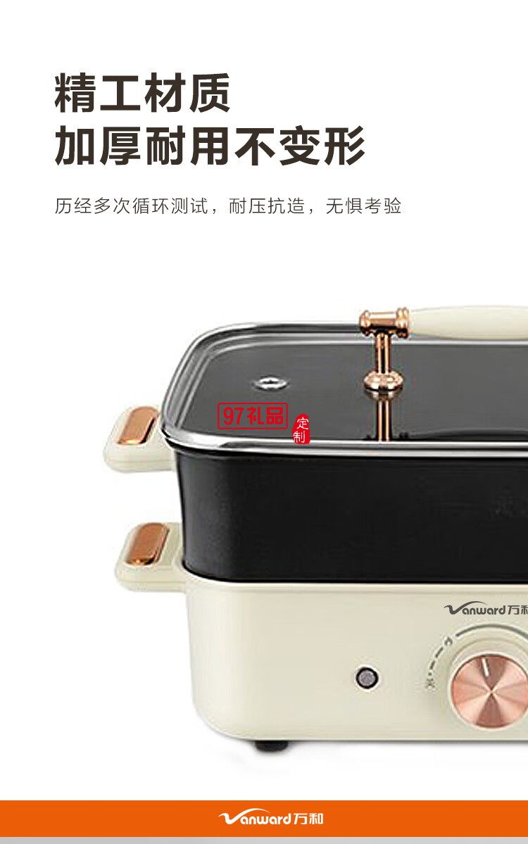 萬和多功能料理鍋