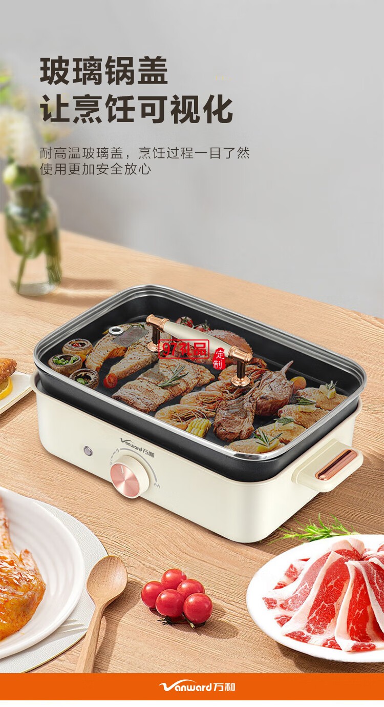 萬和多功能料理鍋