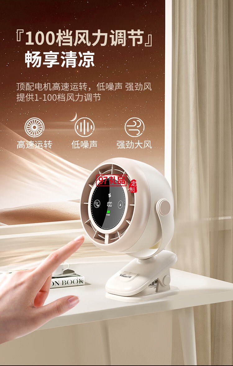 萬(wàn)和桌面循環(huán)風(fēng)扇