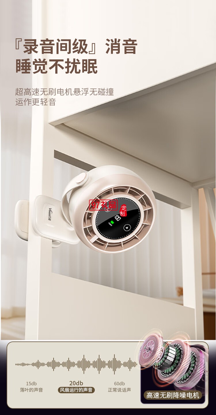 萬(wàn)和桌面循環(huán)風(fēng)扇