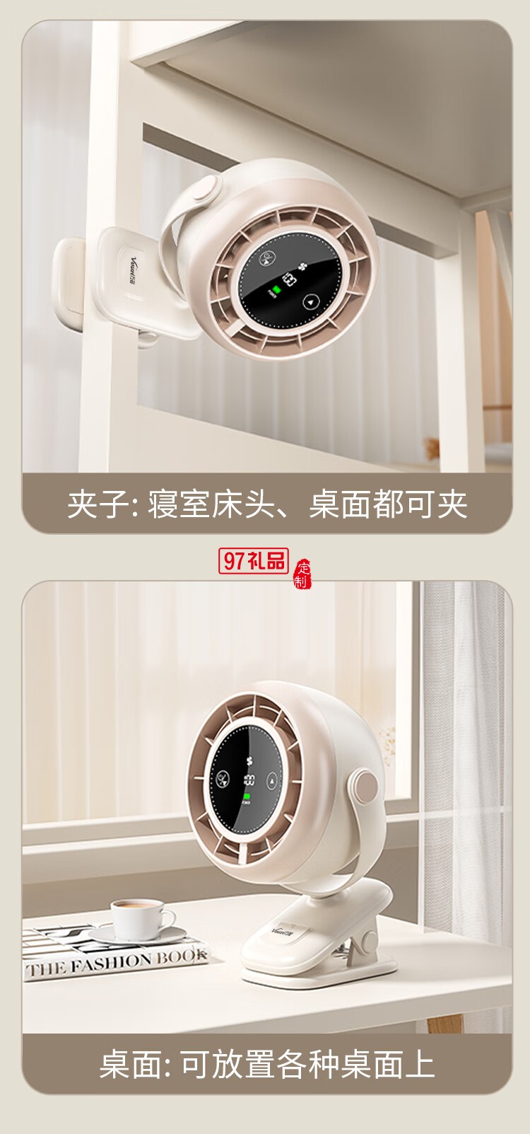 萬(wàn)和桌面循環(huán)風(fēng)扇