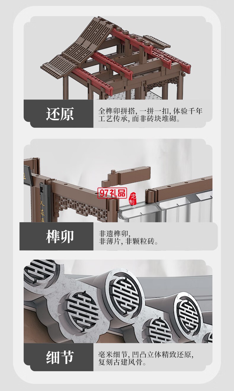 通用體系榫卯積木玩具中國(guó)風(fēng)古建筑潮玩禮物拼裝模型diy 陋室銘