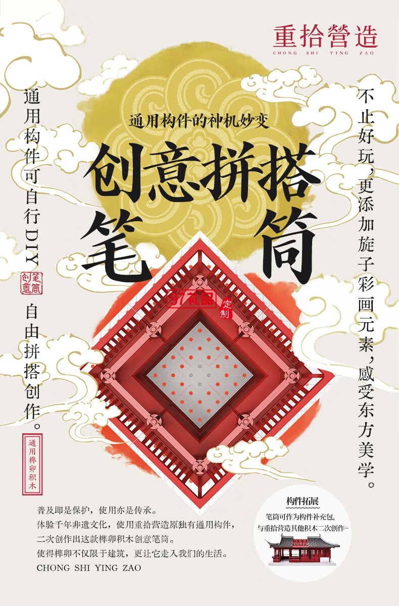 榫卯國風筆筒桌面女生化妝刷收納辦公筆插禮物積木