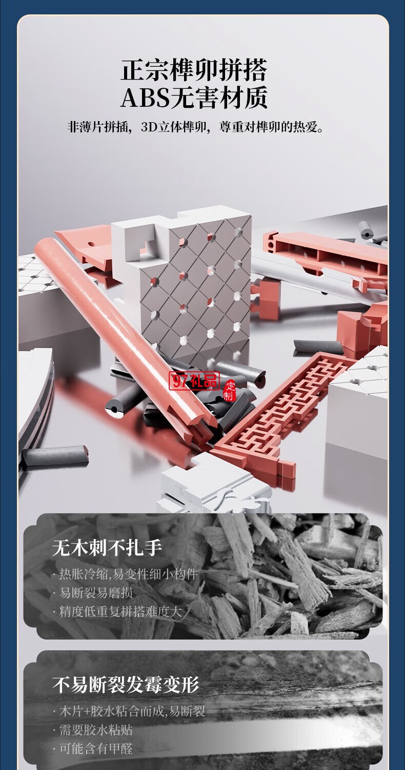 魚躍龍門牌坊故宮榫卯積木玩具中國(guó)風(fēng)古建筑潮玩禮物拼裝模型diy