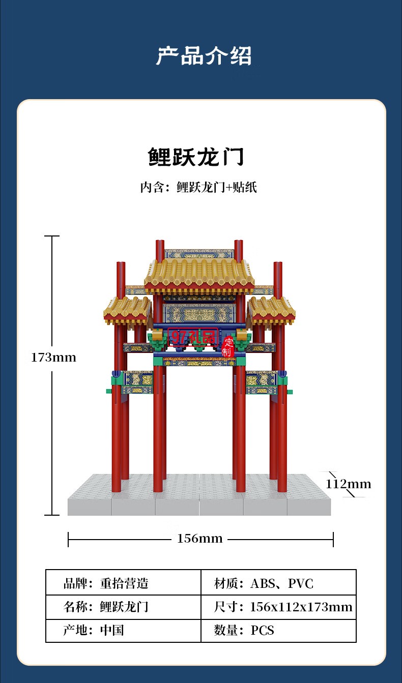 魚躍龍門牌坊故宮榫卯積木玩具中國(guó)風(fēng)古建筑潮玩禮物拼裝模型diy