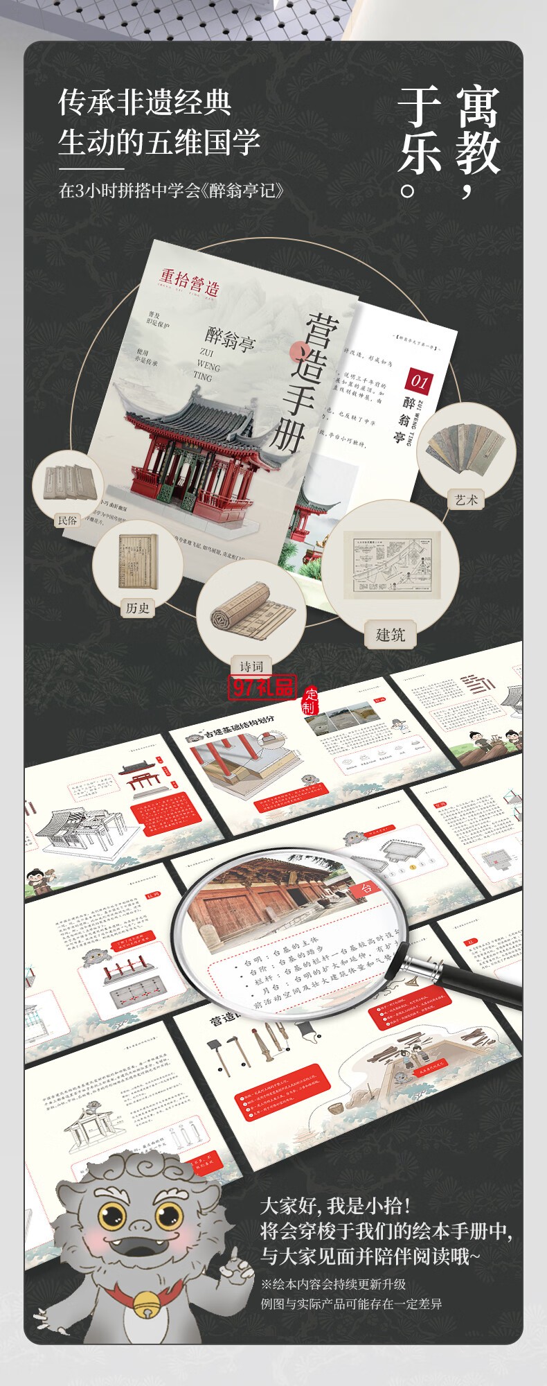 醉翁亭榫卯積木拼裝模型親子玩具古建筑模型禮品兒童男孩女孩禮物