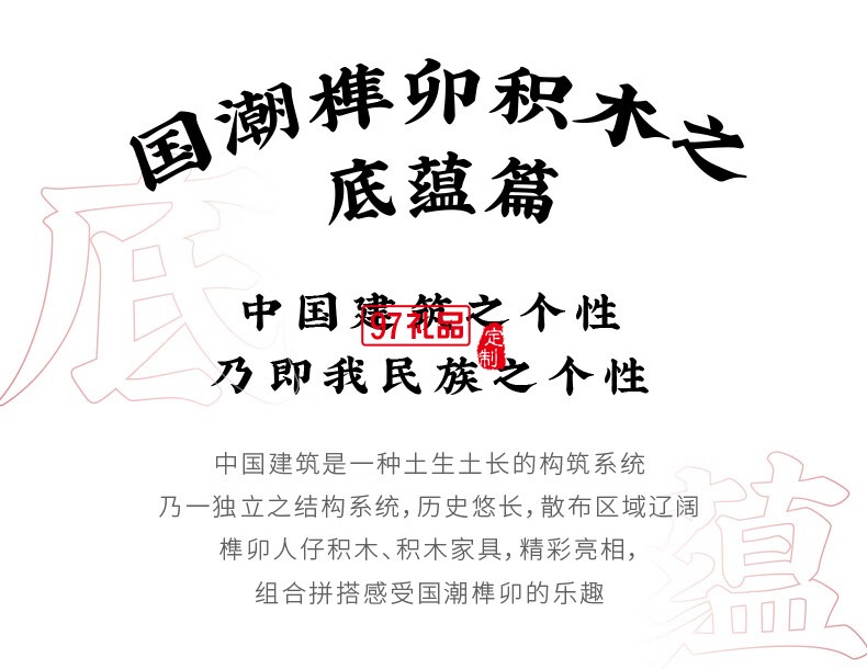 悟空廟通用體系榫卯積木玩具中國風(fēng)古建筑潮玩禮物拼裝