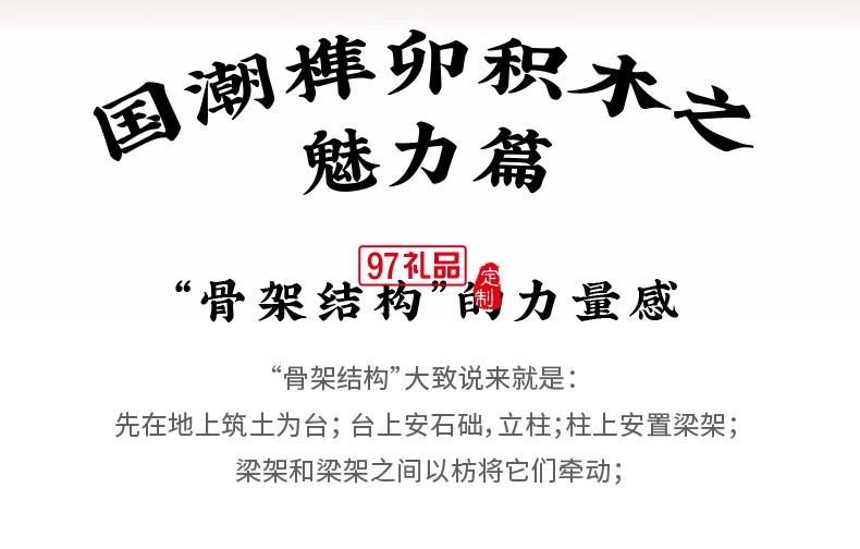 悟空廟通用體系榫卯積木玩具中國風(fēng)古建筑潮玩禮物拼裝