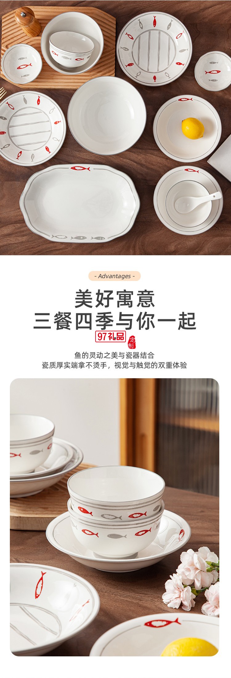 豪愛佳高溫釉下彩餐具套裝魚你一起42件套