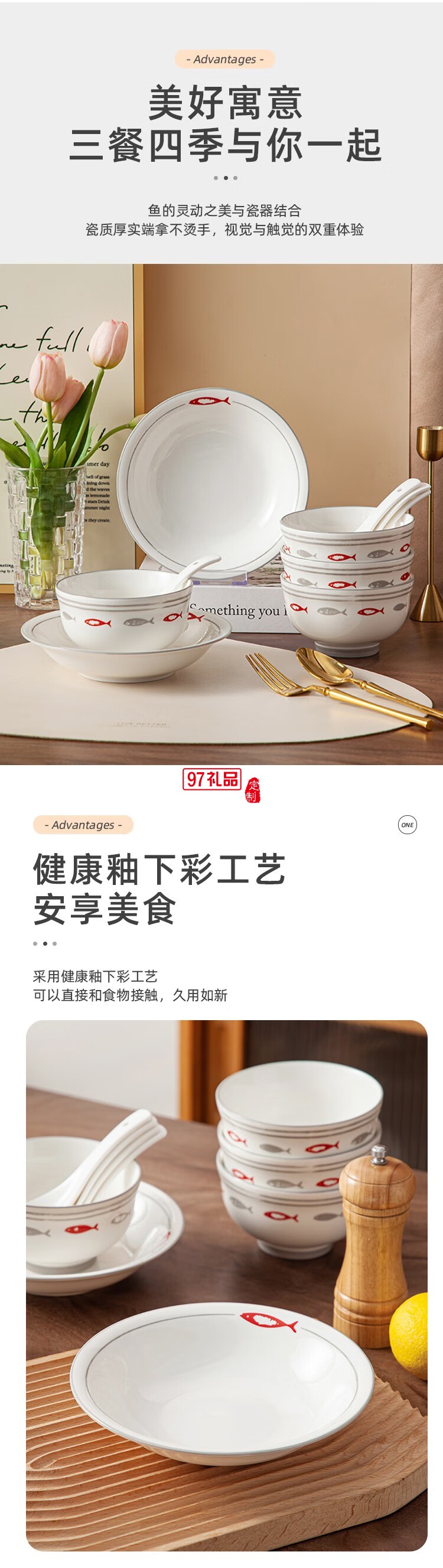 豪愛佳高溫釉下彩餐具套裝魚你一起10件套