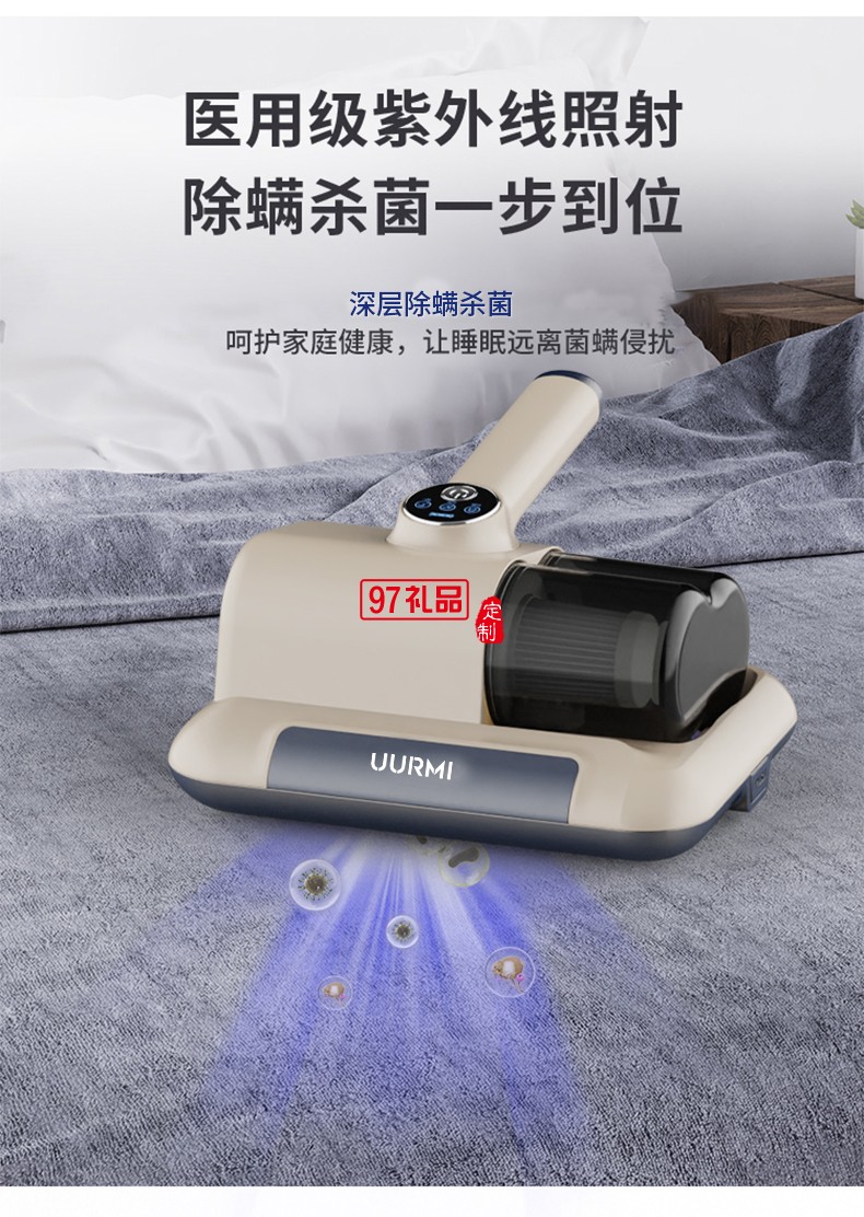 UURMI無(wú)線數(shù)顯除螨儀