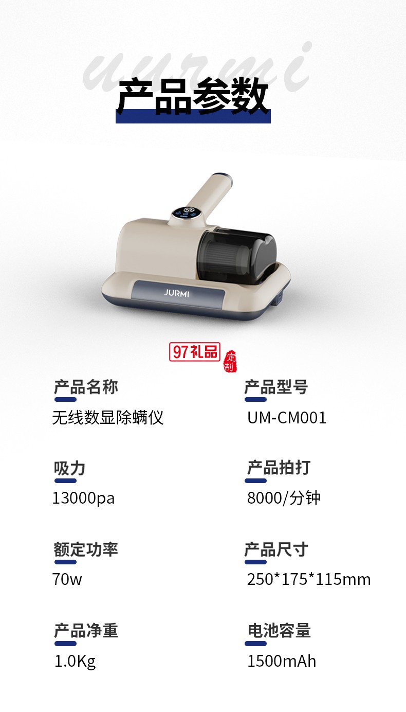 UURMI無(wú)線數(shù)顯除螨儀