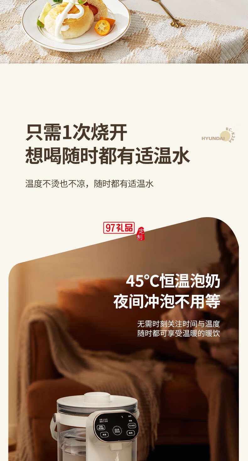 HYUNDAI電熱水壺(電開(kāi)水瓶)