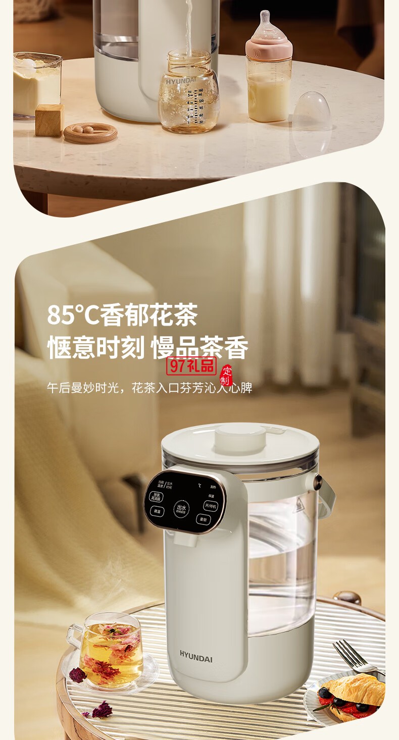 HYUNDAI電熱水壺(電開(kāi)水瓶)