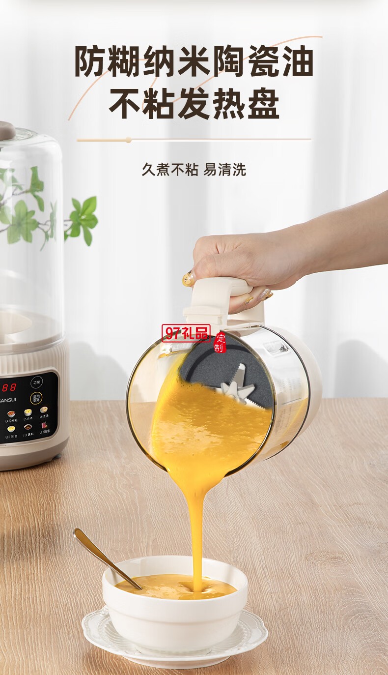 山水多功能輕音破壁機（帶罩）