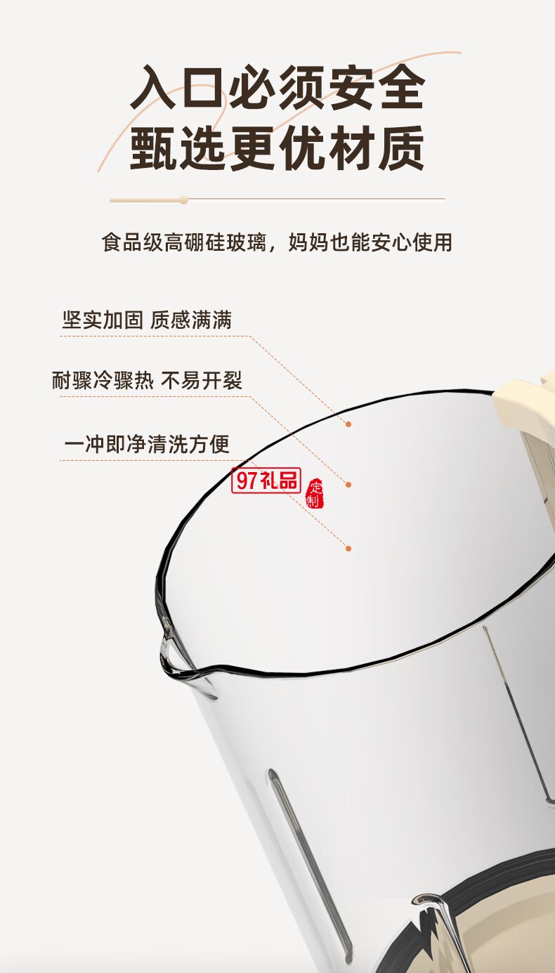 山水多功能輕音破壁機（帶罩）