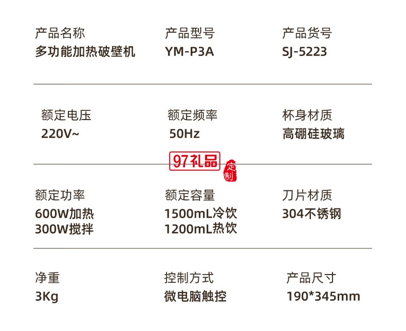 山水多功能輕音破壁機（帶罩）