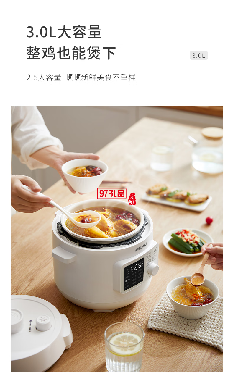 智能電壓力鍋SY-3061