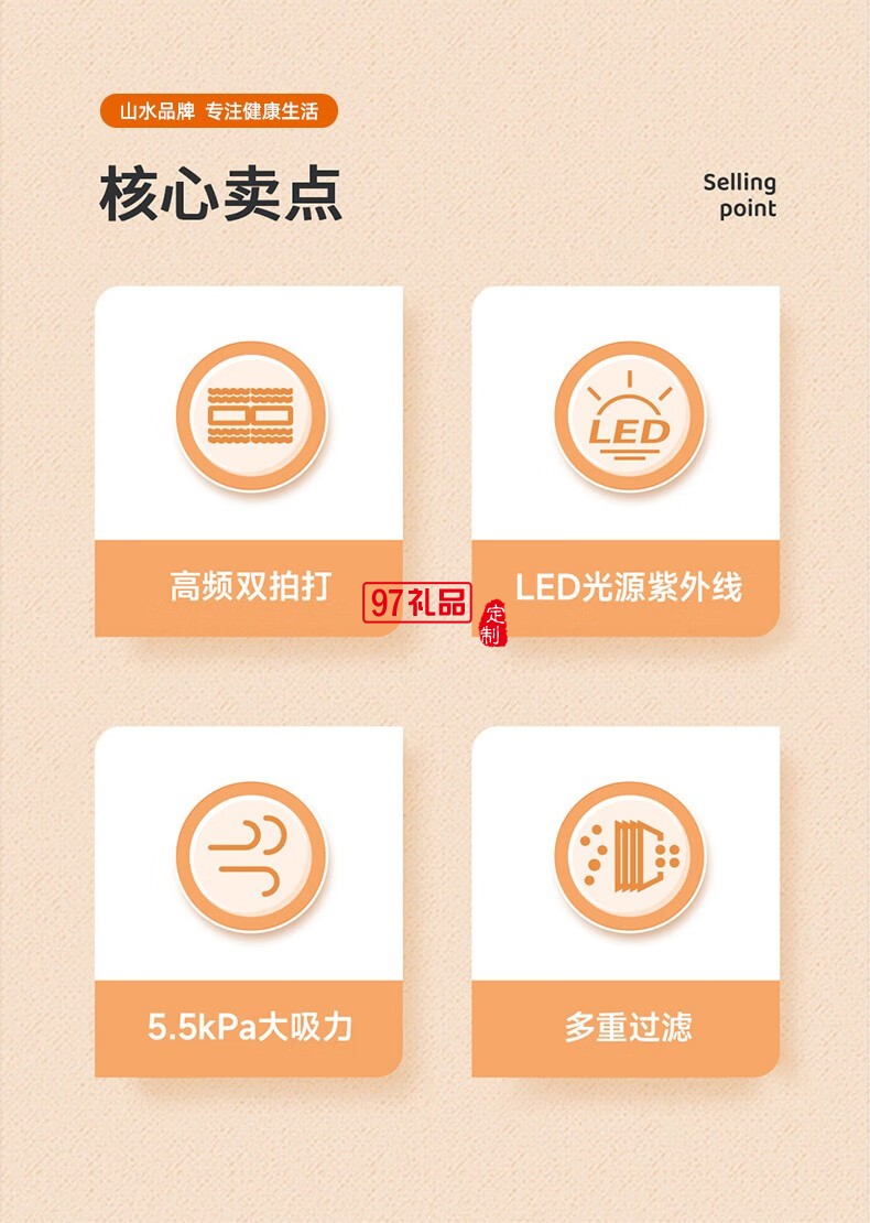 山水無線吸塵除螨儀