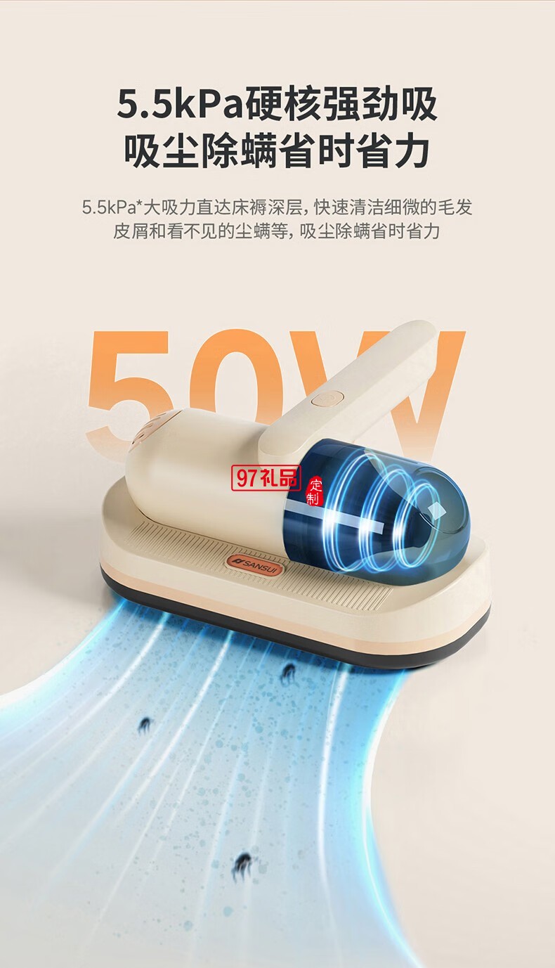 山水無線吸塵除螨儀