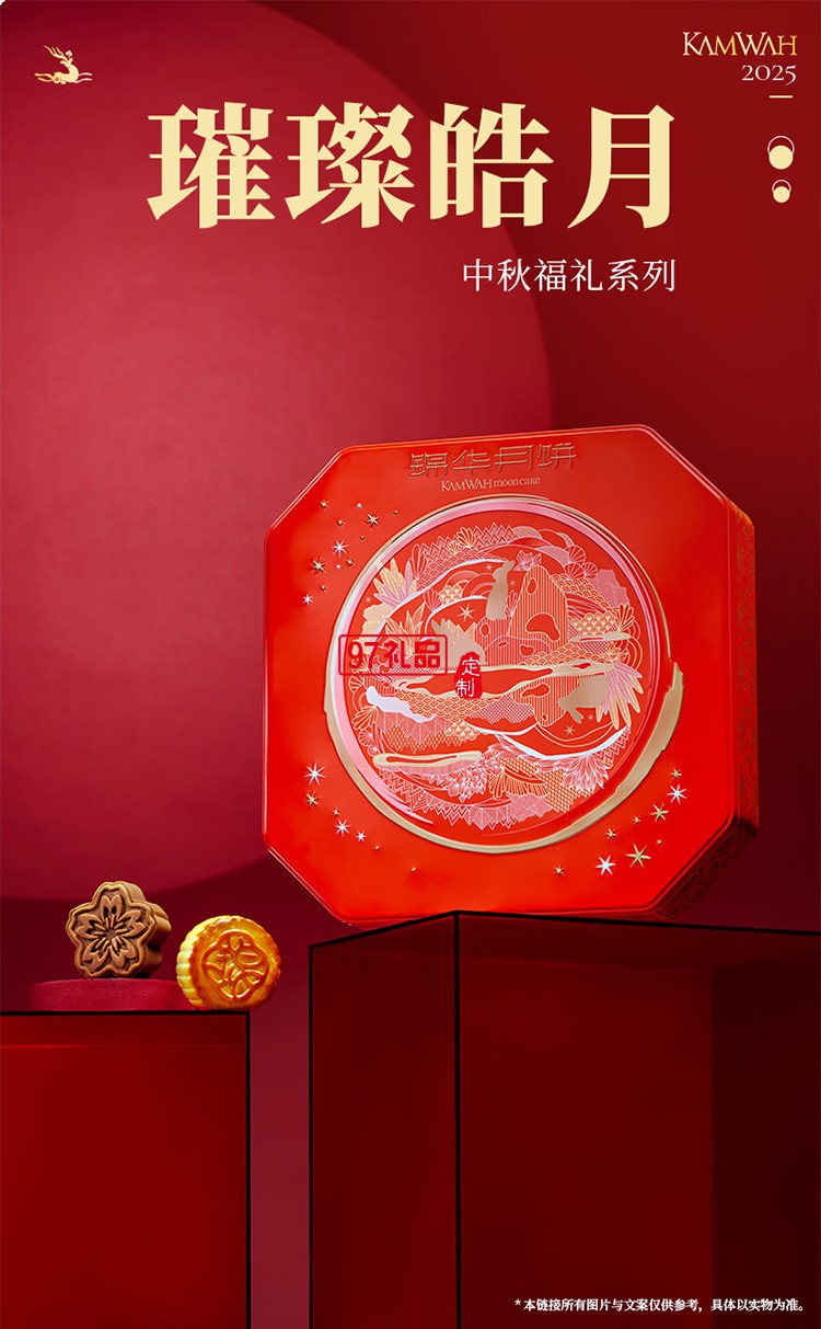 月餅禮盒蛋黃蓮蓉月餅純正紅豆沙月餅中秋團購送禮 錦華福祿安康420g