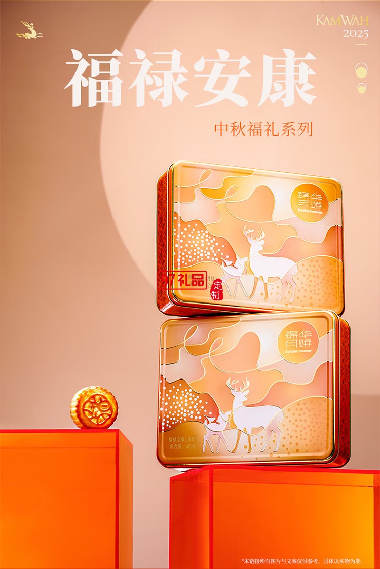 月餅禮盒蛋黃蓮蓉月餅純正紅豆沙月餅中秋團購送禮 錦華繁華賀月560g