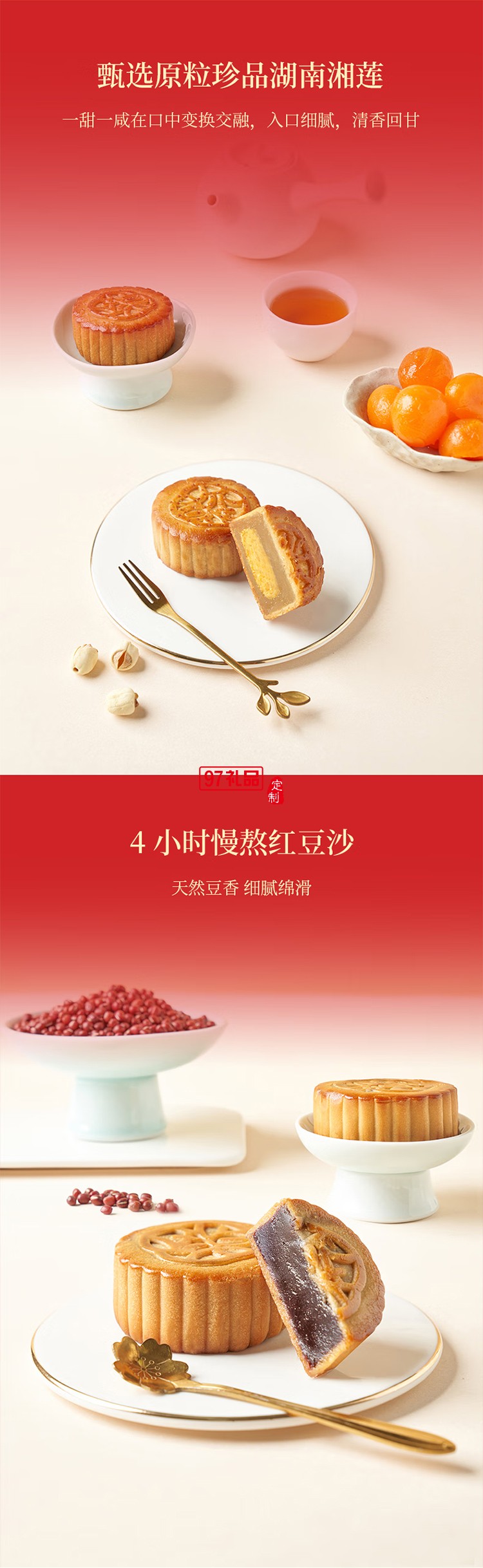 月餅禮盒蛋黃蓮蓉月餅純正紅豆沙月餅中秋團購送禮 錦華繁華賀月560g