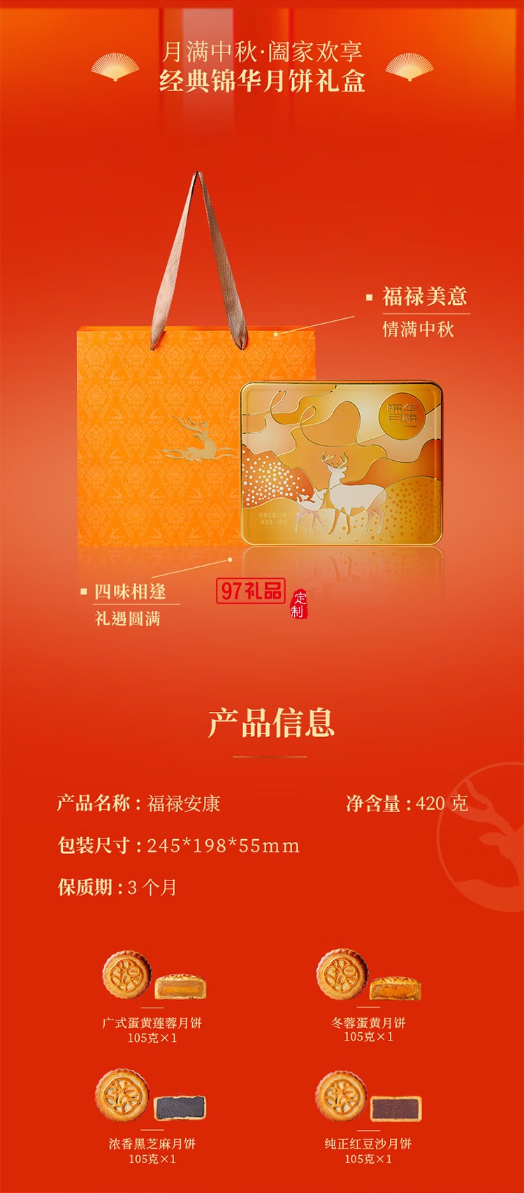 錦華黑松露流心奶黃月餅540g三層精裝禮盒12餅中秋禮品