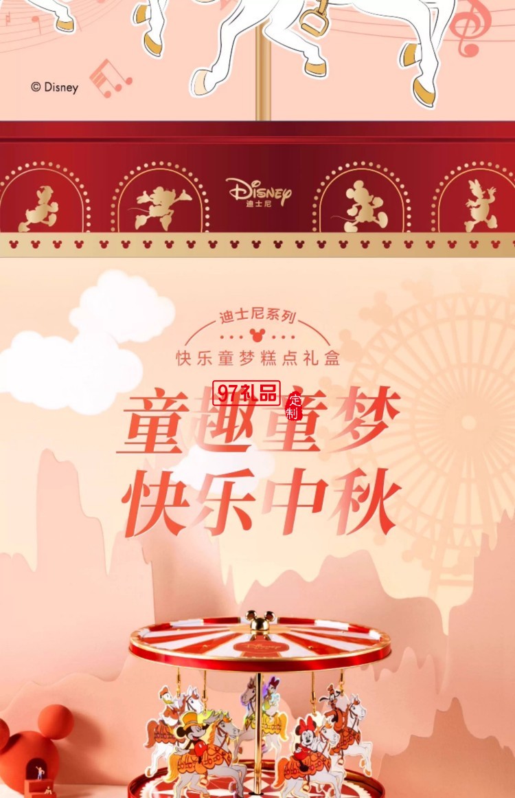 快樂童夢糕點禮盒