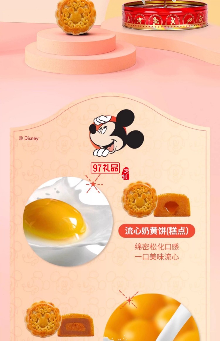 快樂童夢糕點禮盒